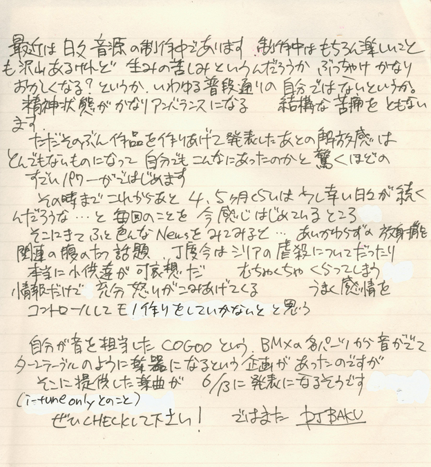 bakublog_6_2012_message_from_baku.jpg