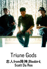 Triune Gods