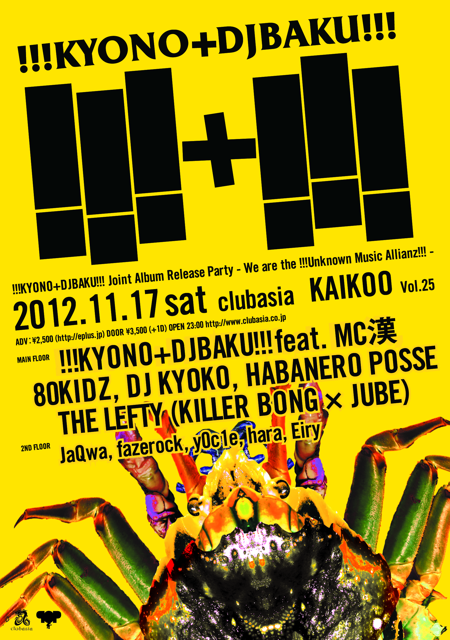 KAIKOO Vol.25 !!!KYONO+DJBAKU!!! Joint Album Release Party  - We are the !!!Unknown Music Allianz!!! -