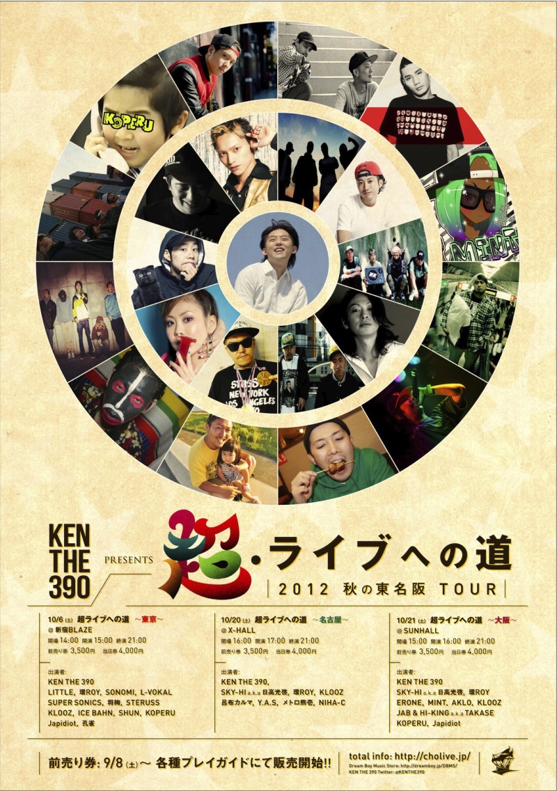 超・ライブへの道 [大阪]　～2012秋の東名阪TOUR～　