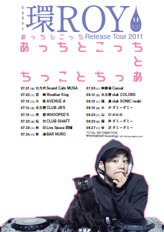 環ROY「あっちとこっち」Release Tour 2011@京都　暇-itoma-　『あっちとこっちとあっちとこっち』