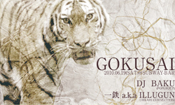 2010.6.19（SAT） DJ BAKU出演『GOKUSAI－極彩／獄祭 －』@三重 SUBWAY-BAR