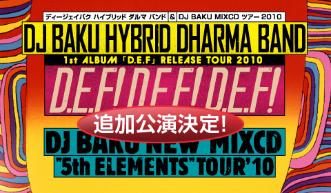 DHDB「D.E.F」 RELEASE TOUR & DJ BAKU NEW MIX TOURに追加公演が決定！！