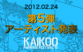 KAIKOO第5弾出演アーティスト発表！
