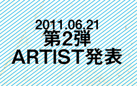 KAIKOO POPWAVE FESTIVAL 2011　第2弾出演アーティスト発表！！